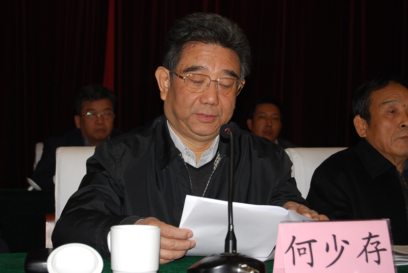 河北省企业联合会会长何少存主持会议