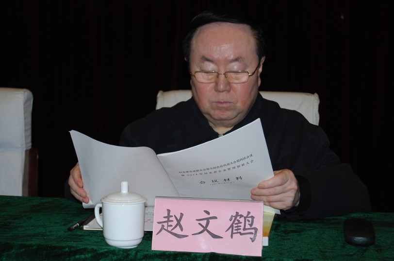 河北省企业联合会第五届会员代表大会第四次会议4月11日在中山宾馆