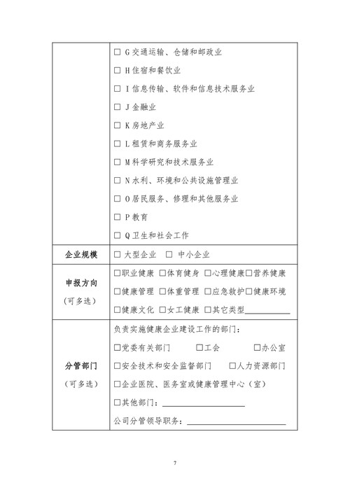 征集2025河北省健康企业建设特色案例-图片-6.jpg