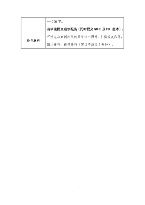 征集2025河北省健康企业建设特色案例-图片-10.jpg